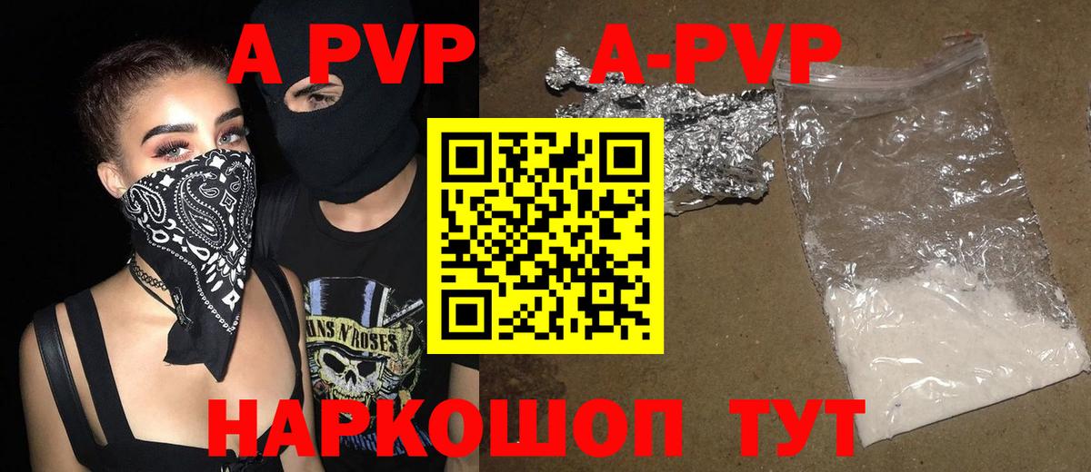А ПВП крисы CK  Вход с VPN  закладка  Нефтеюганск  A PVP 