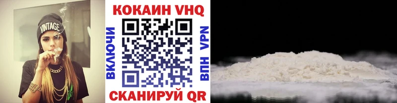 COCAIN VHQ Нефтеюганск