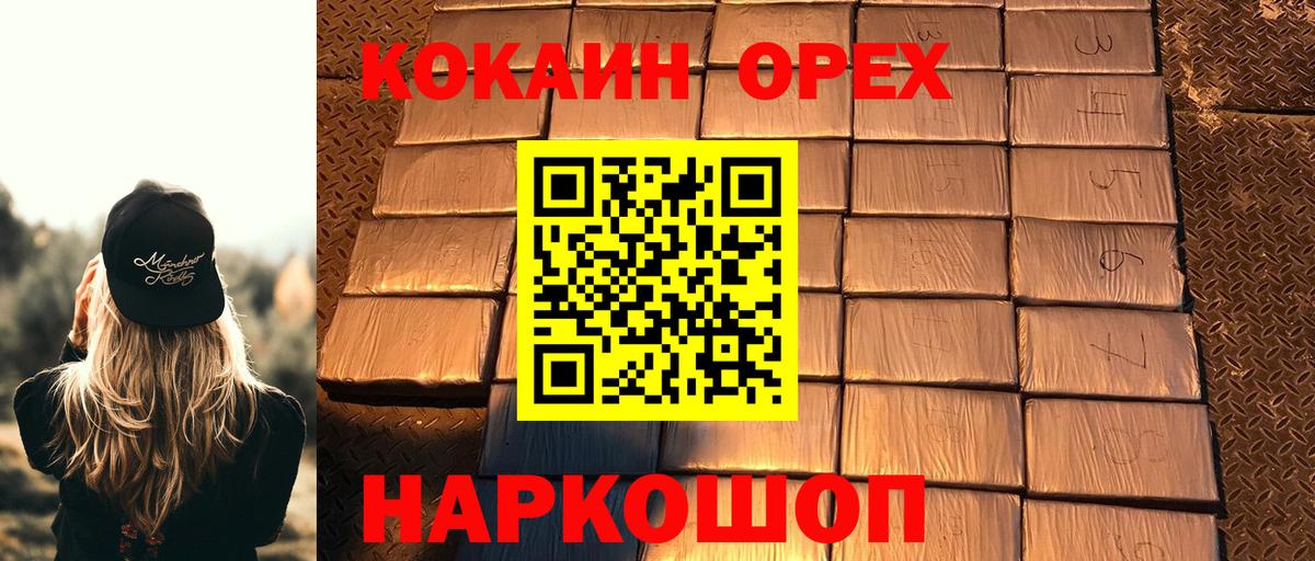 Нефтеюганск  COCAIN VHQ  Кокаин Columbia  Вход с VPN 