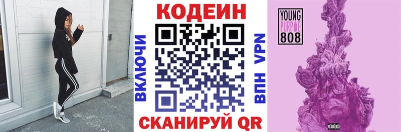 Codein Purple Drank  как найти наркотики  МЕГА tor  Нефтеюганск 