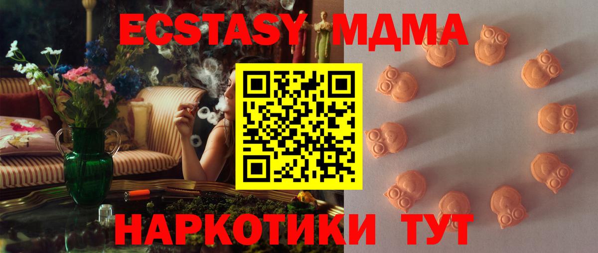 Экстази  kraken маркетплейс  Вход с VPN  Ecstasy MDMA  Нефтеюганск  Экстази Philipp Plein 