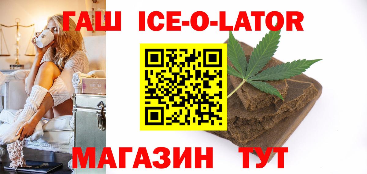 Гашиш Cannabis  Вход с VPN  ГАШ  ГАШ ice o lator  Нефтеюганск 