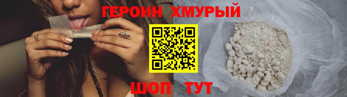 ГЕРОИН афганец Нефтеюганск
