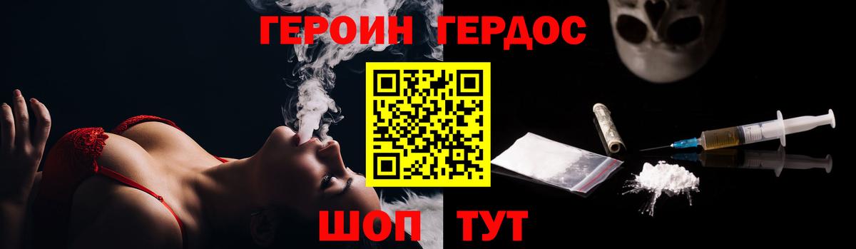 ГЕРОИН гречка  ГЕРОИН  Нефтеюганск  Вход с VPN 