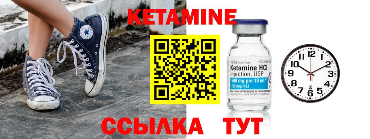 КЕТАМИН ketamine Нефтеюганск