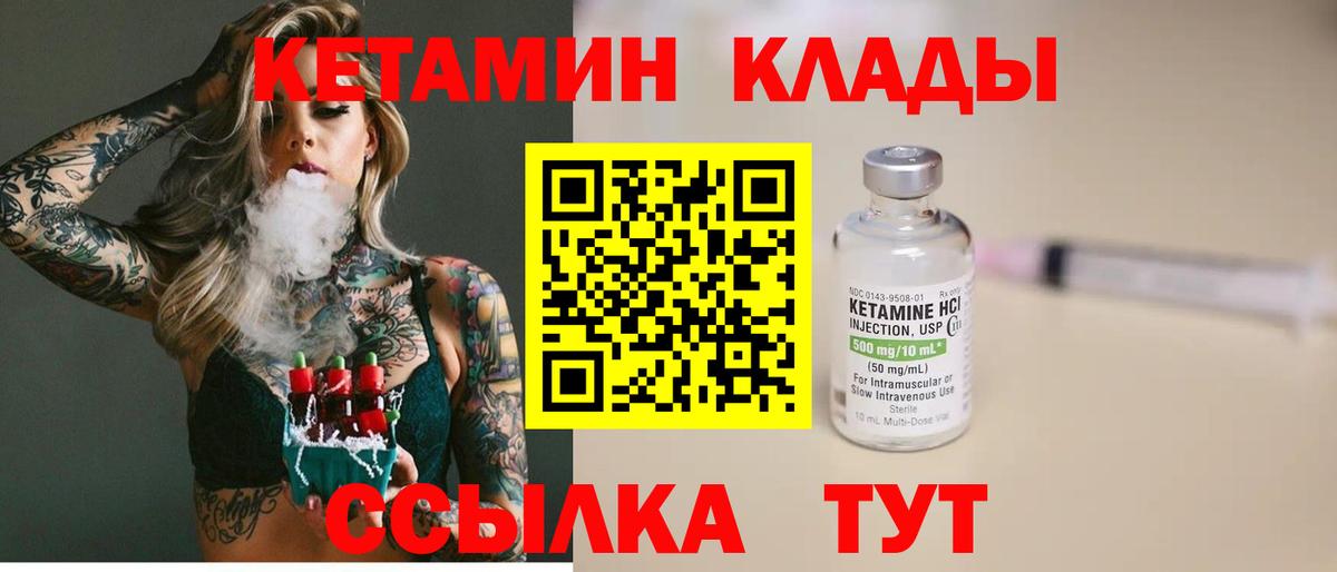 Нефтеюганск  Кетамин ketamine  Кетамин VHQ  Вход с VPN 