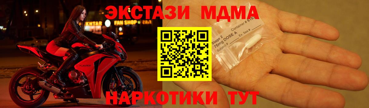 Нефтеюганск  МДМА молли  МДМА VHQ  Вход с VPN 