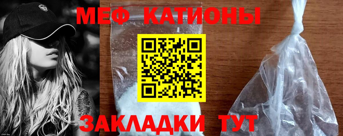 МЯУ-МЯУ кристаллы  Меф мука  Мефедрон  МЯУ-МЯУ  Вход с VPN  Нефтеюганск 