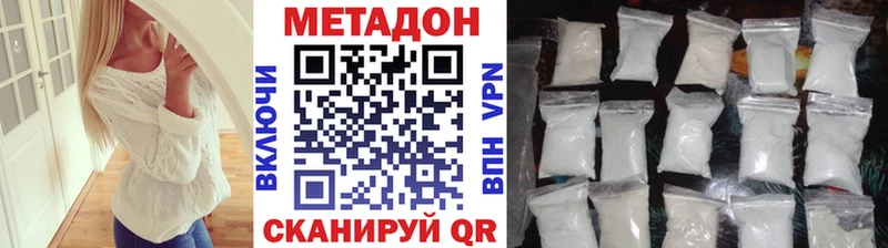 МЕТАДОН VHQ Нефтеюганск