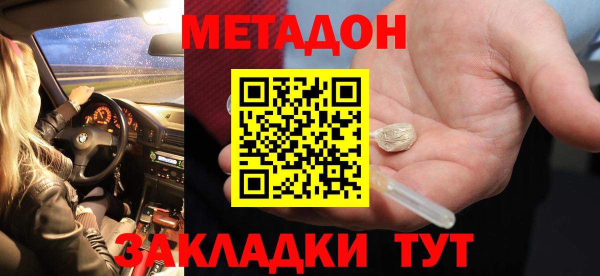 МЕТАДОН VHQ  omg ССЫЛКА  Нефтеюганск  Метадон VHQ  Вход с VPN 