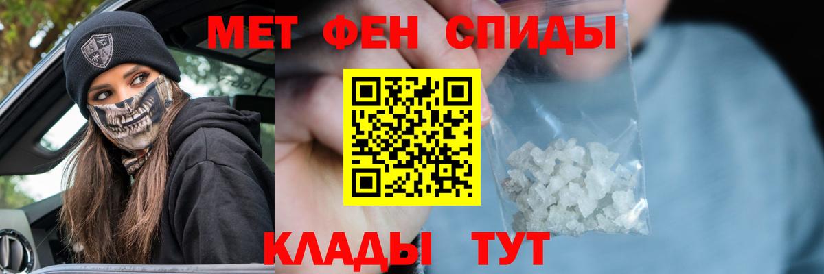МЕТАМФЕТАМИН пудра  Вход с VPN  Первитин  Нефтеюганск 