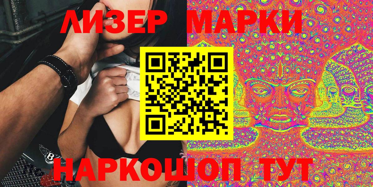 Марки N-bome 1,5мг Нефтеюганск