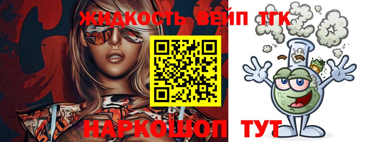 Нефтеюганск  Дистиллят ТГК вейп с тгк  Вход с VPN  ТГК Wax 